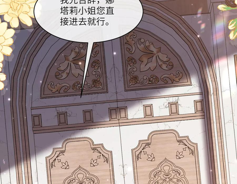 50 我可以吻你吗？ 第39页