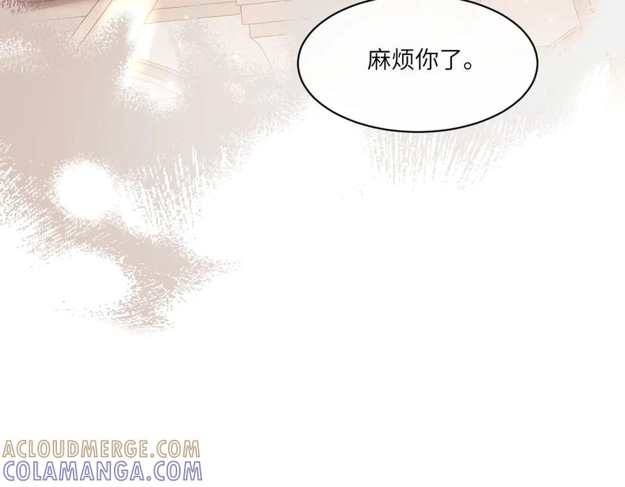 50 我可以吻你吗？ 第41页
