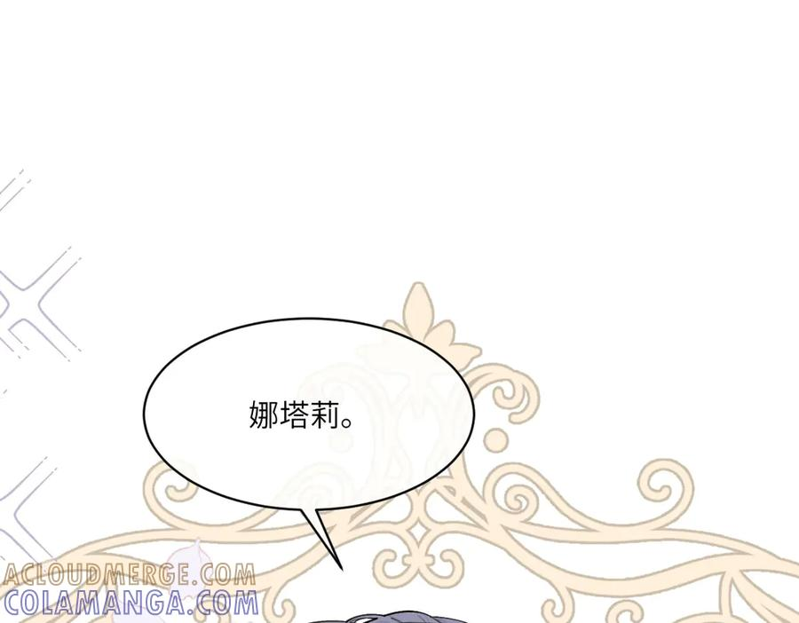 50 我可以吻你吗？ 第49页