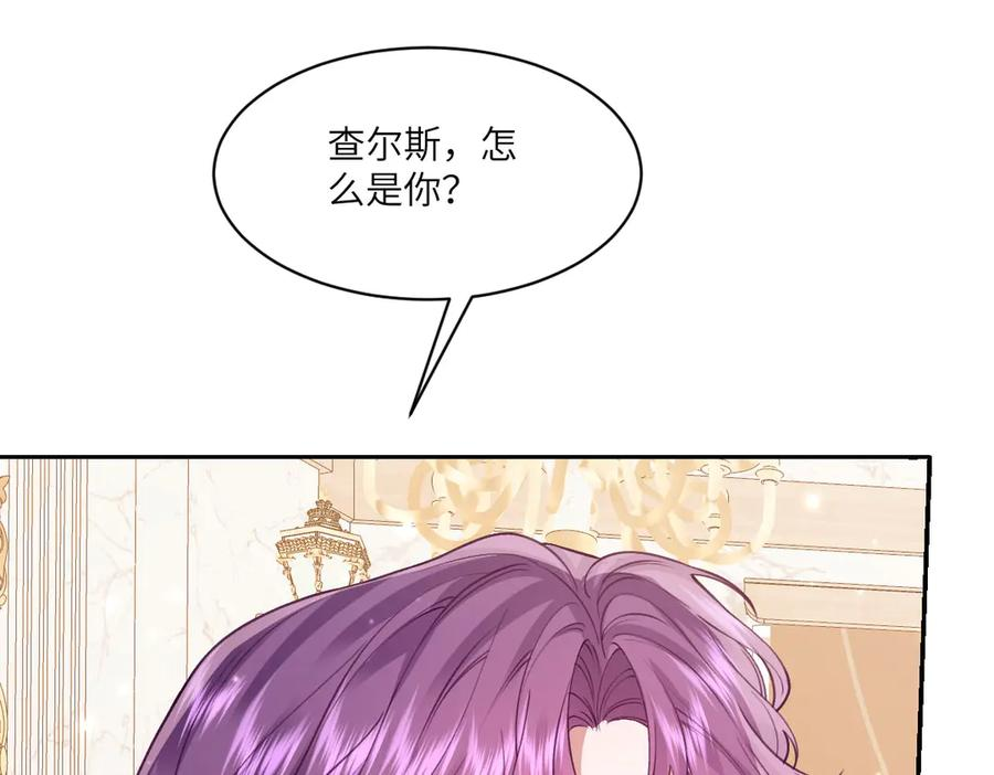 50 我可以吻你吗？ 第54页