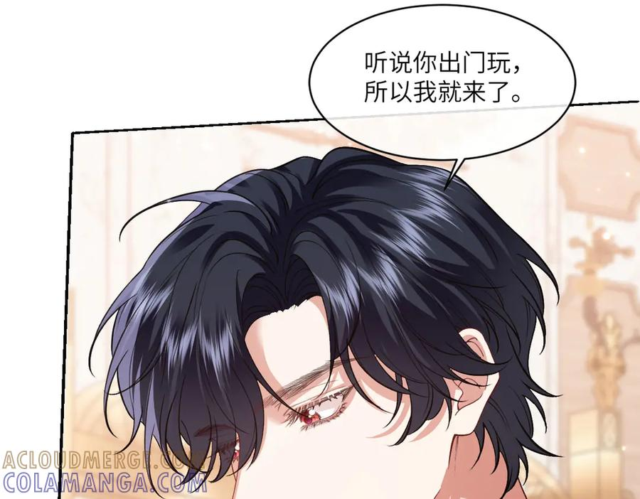 50 我可以吻你吗？ 第57页