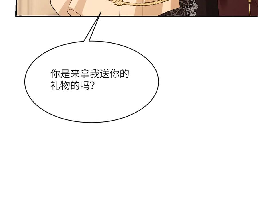 50 我可以吻你吗？ 第59页