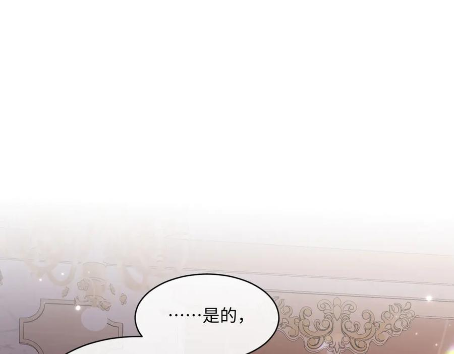50 我可以吻你吗？ 第60页