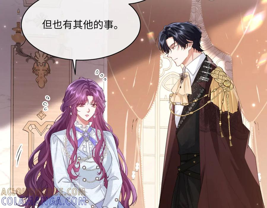 50 我可以吻你吗？ 第61页