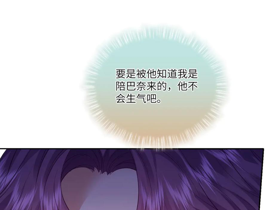 50 我可以吻你吗？ 第63页