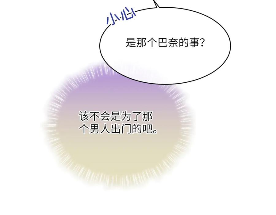 50 我可以吻你吗？ 第66页