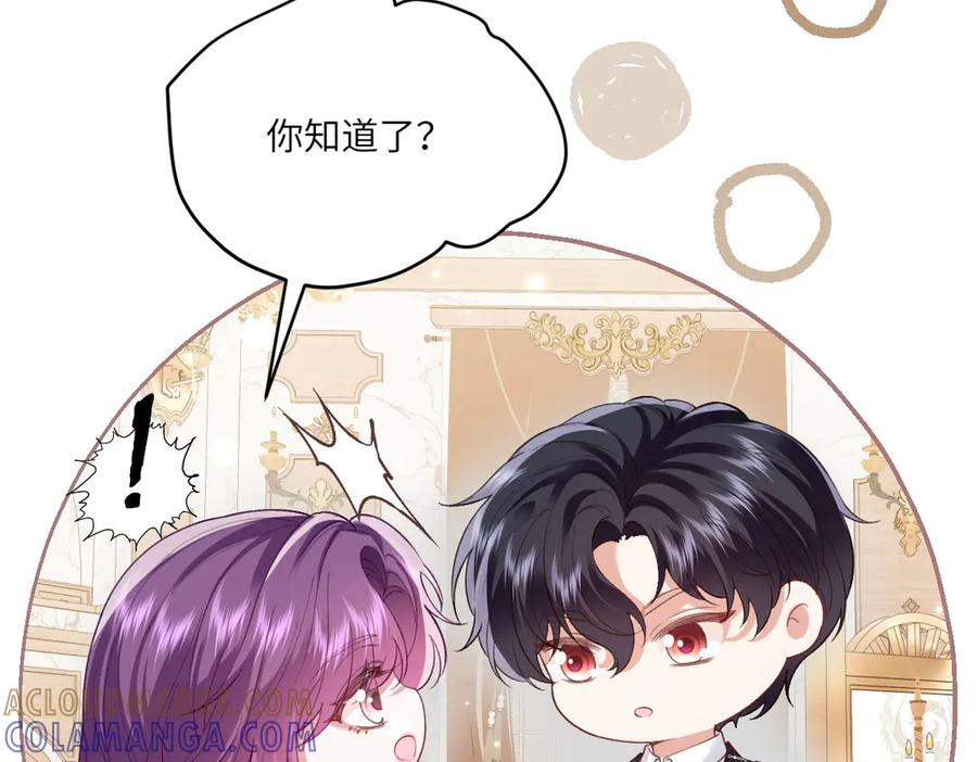 50 我可以吻你吗？ 第69页