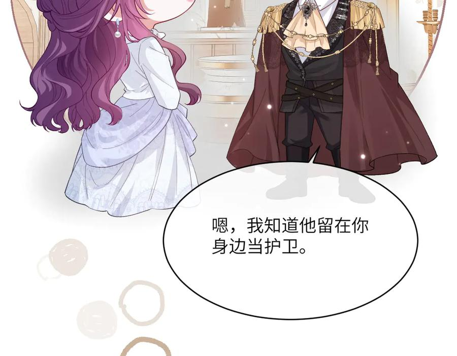 50 我可以吻你吗？ 第70页