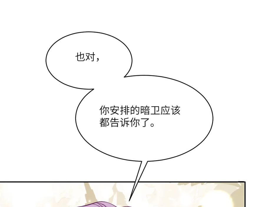 50 我可以吻你吗？ 第72页