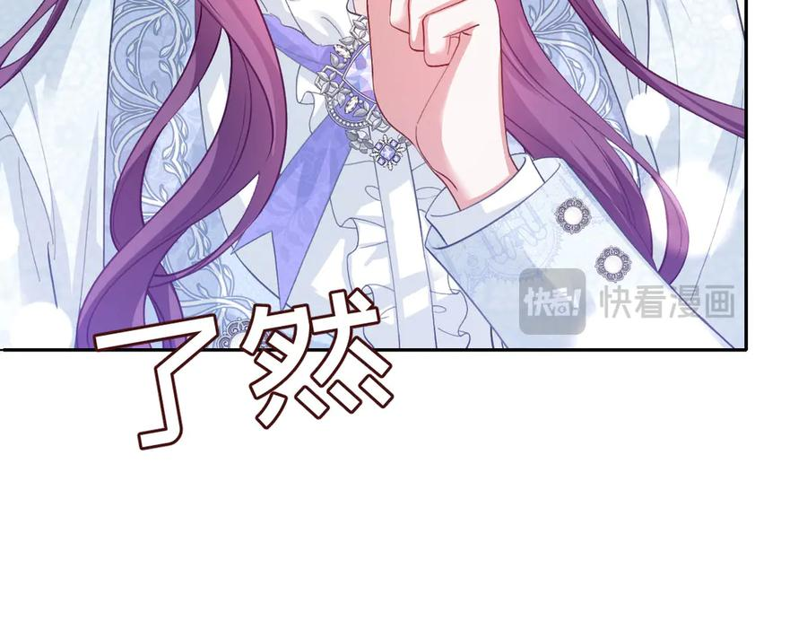 50 我可以吻你吗？ 第74页