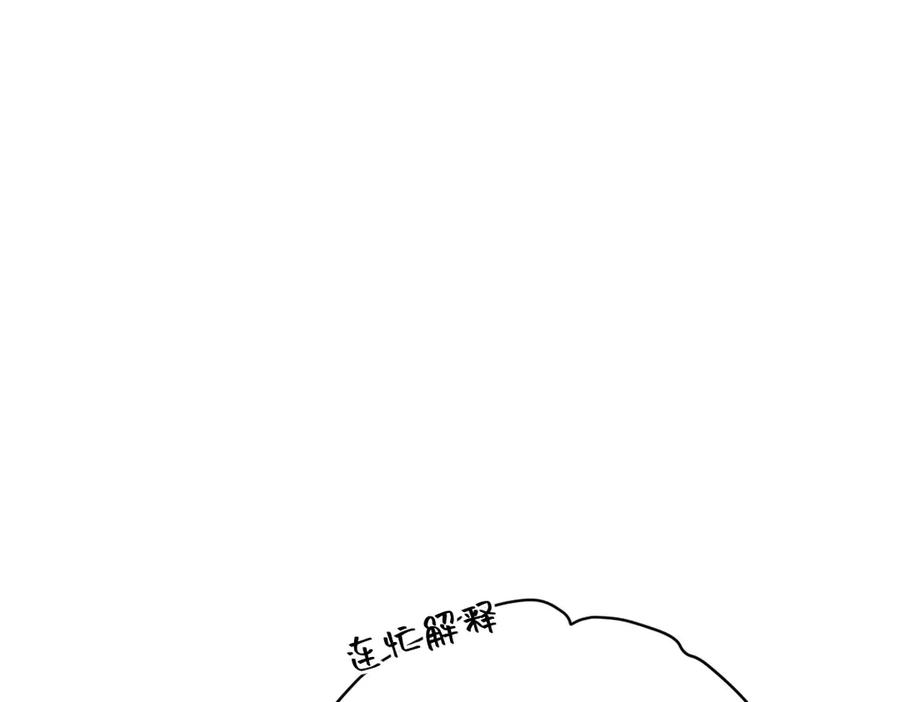 50 我可以吻你吗？ 第75页