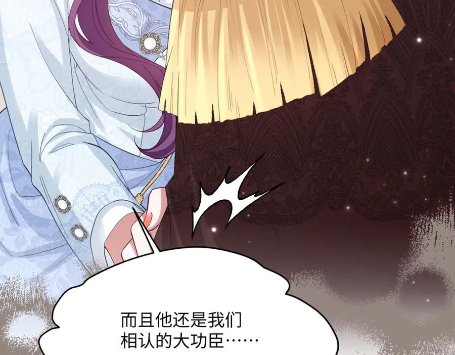 50 我可以吻你吗？ 第78页
