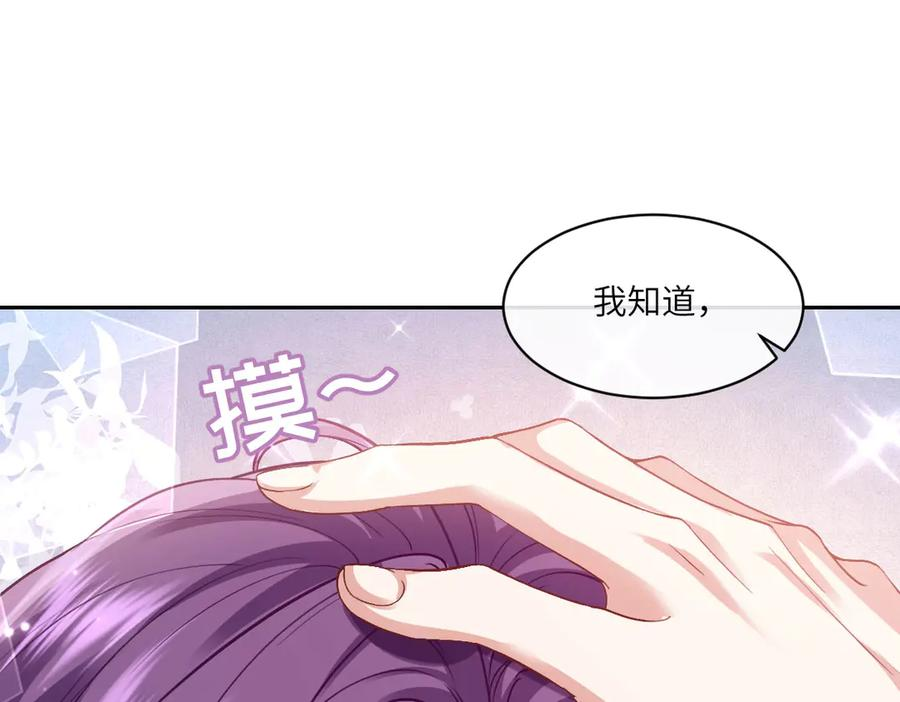 50 我可以吻你吗？ 第80页