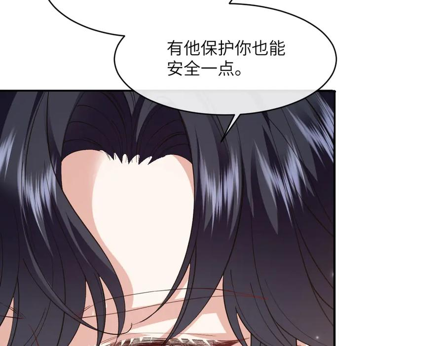 50 我可以吻你吗？ 第87页
