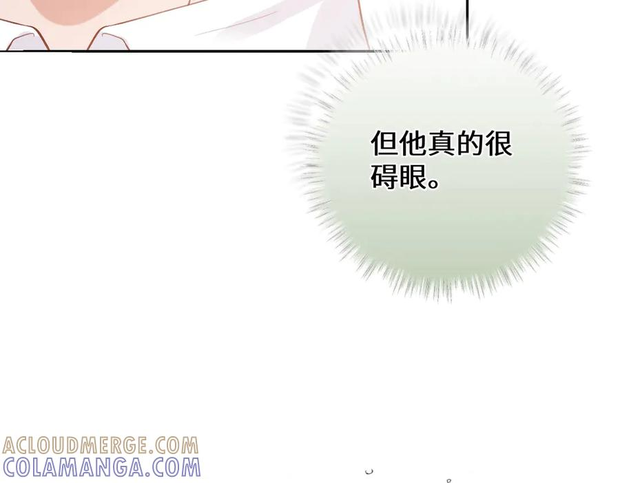 50 我可以吻你吗？ 第89页