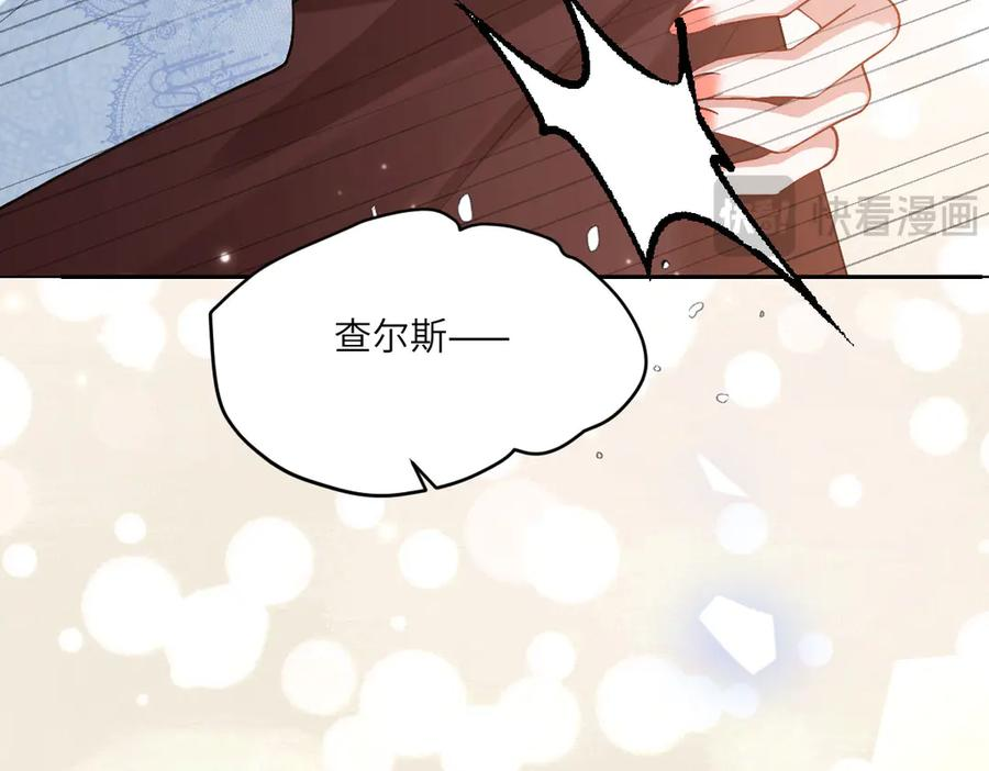 50 我可以吻你吗？ 第91页