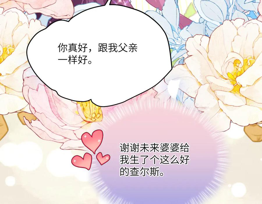 50 我可以吻你吗？ 第95页