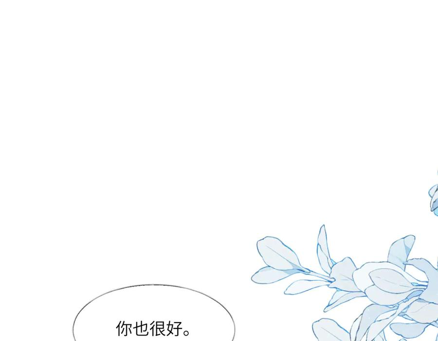 50 我可以吻你吗？ 第98页