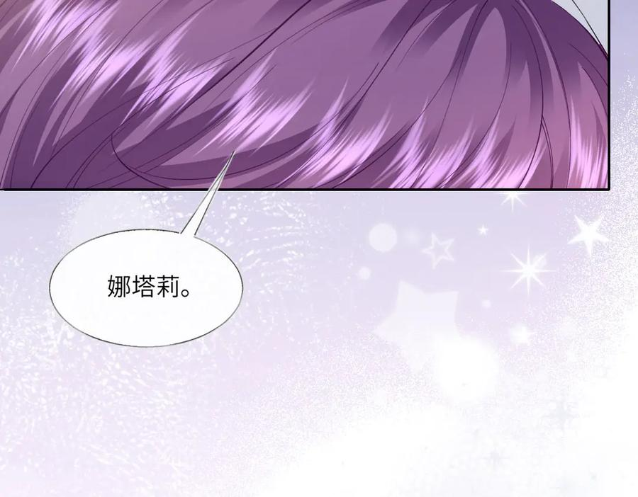 50 我可以吻你吗？ 第102页