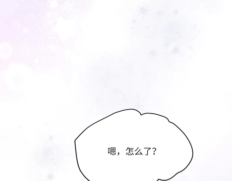 50 我可以吻你吗？ 第103页