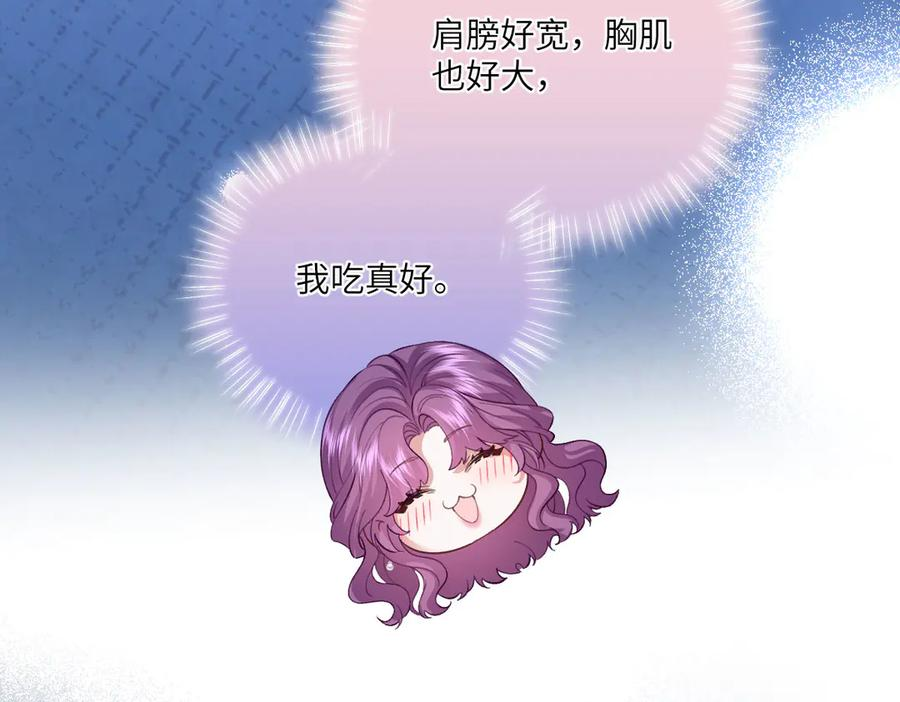 50 我可以吻你吗？ 第106页