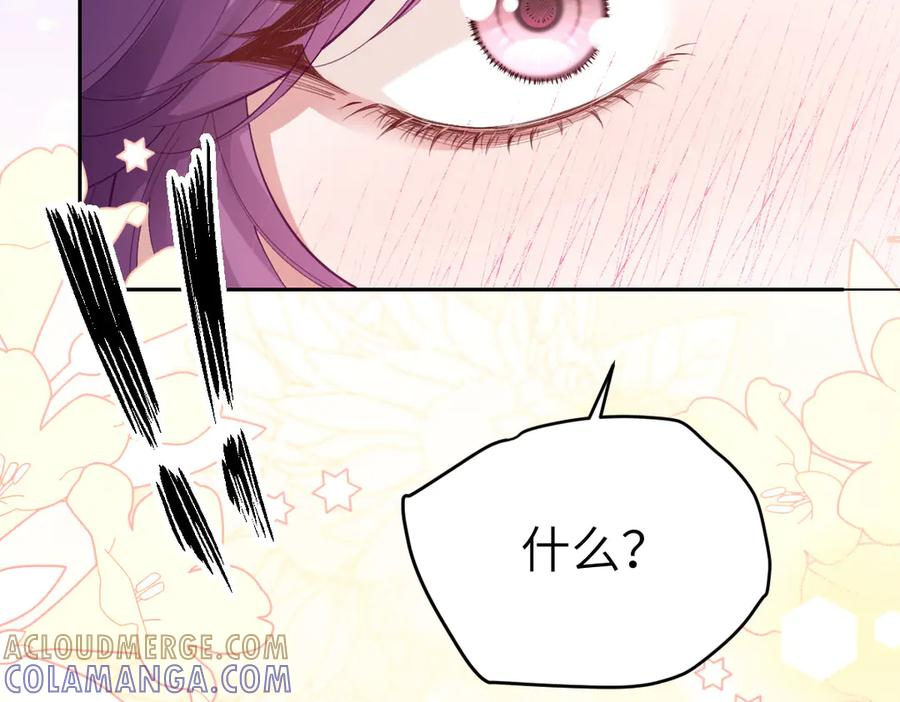 50 我可以吻你吗？ 第109页