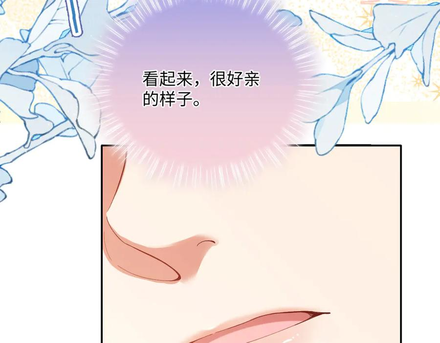 50 我可以吻你吗？ 第114页