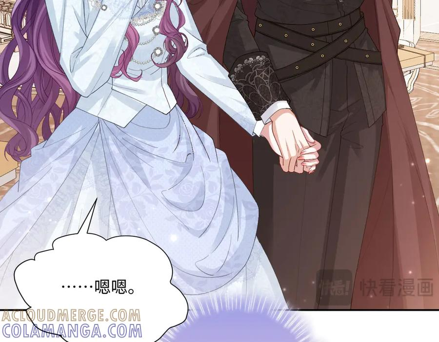 50 我可以吻你吗？ 第121页