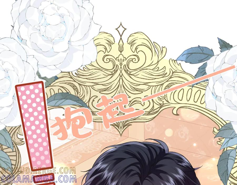 50 我可以吻你吗？ 第125页