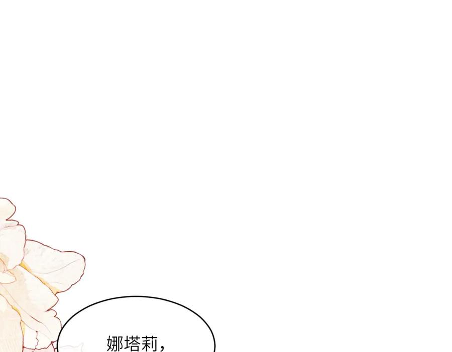 50 我可以吻你吗？ 第130页