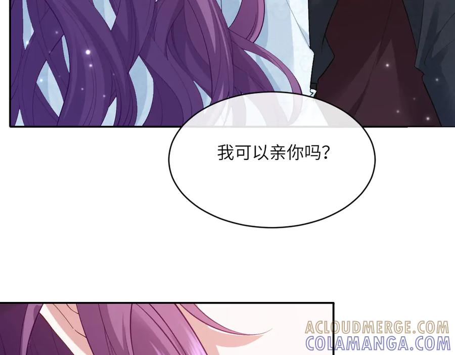 50 我可以吻你吗？ 第133页