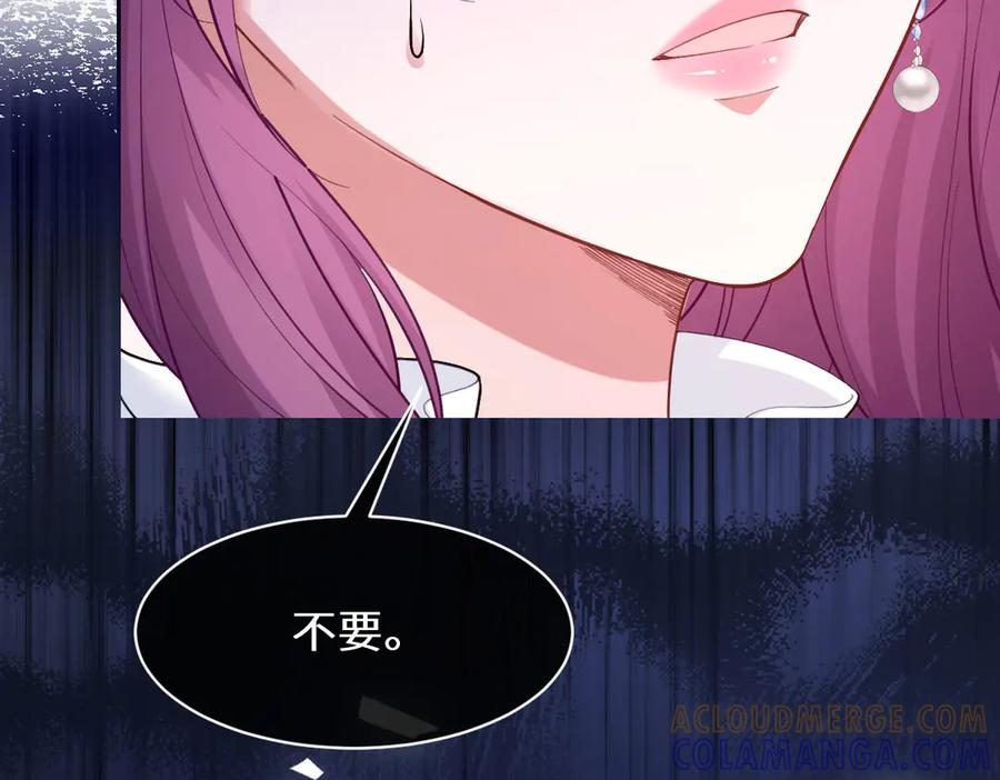 50 我可以吻你吗？ 第137页