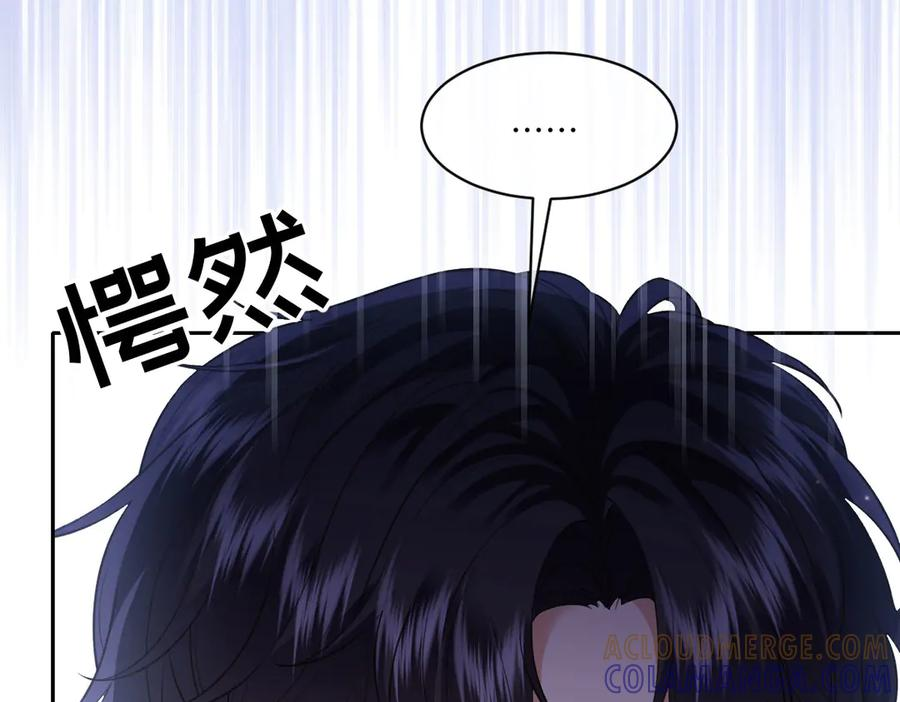 50 我可以吻你吗？ 第145页