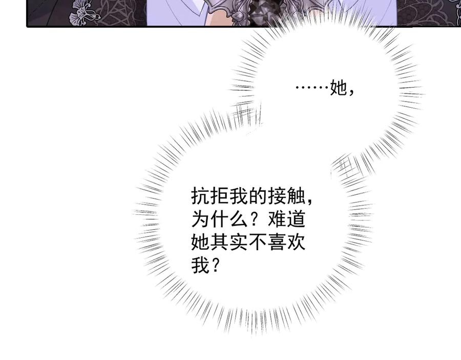 50 我可以吻你吗？ 第147页