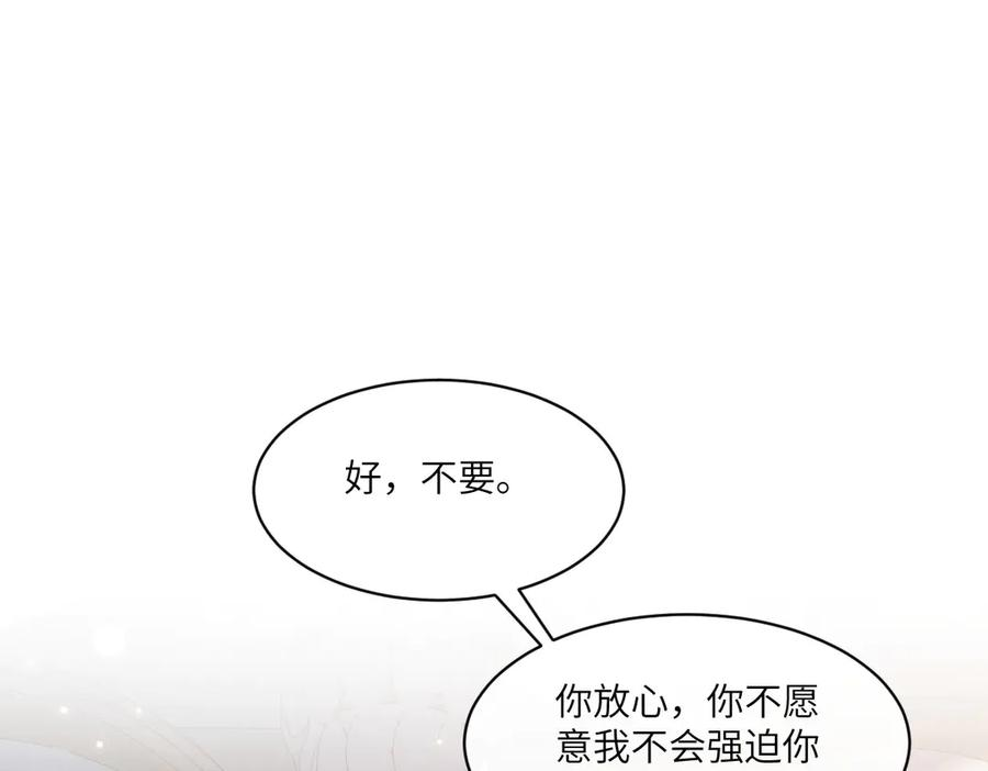 50 我可以吻你吗？ 第148页