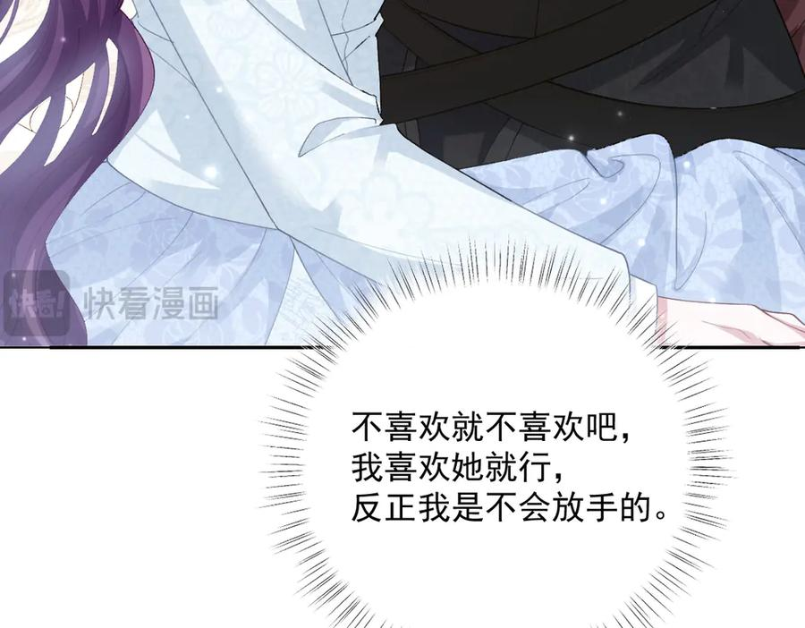 50 我可以吻你吗？ 第151页