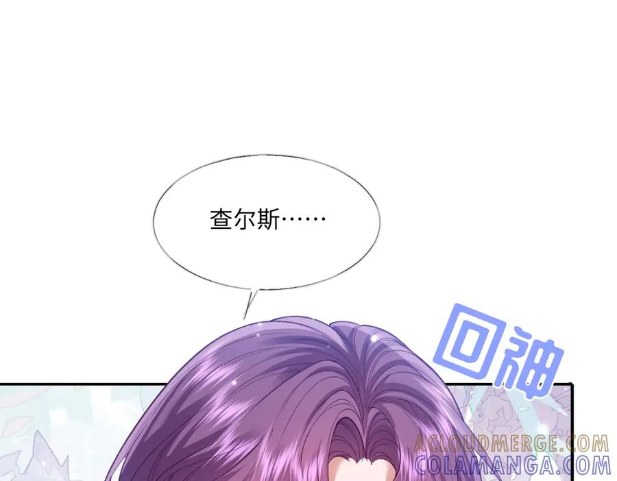 50 我可以吻你吗？ 第153页