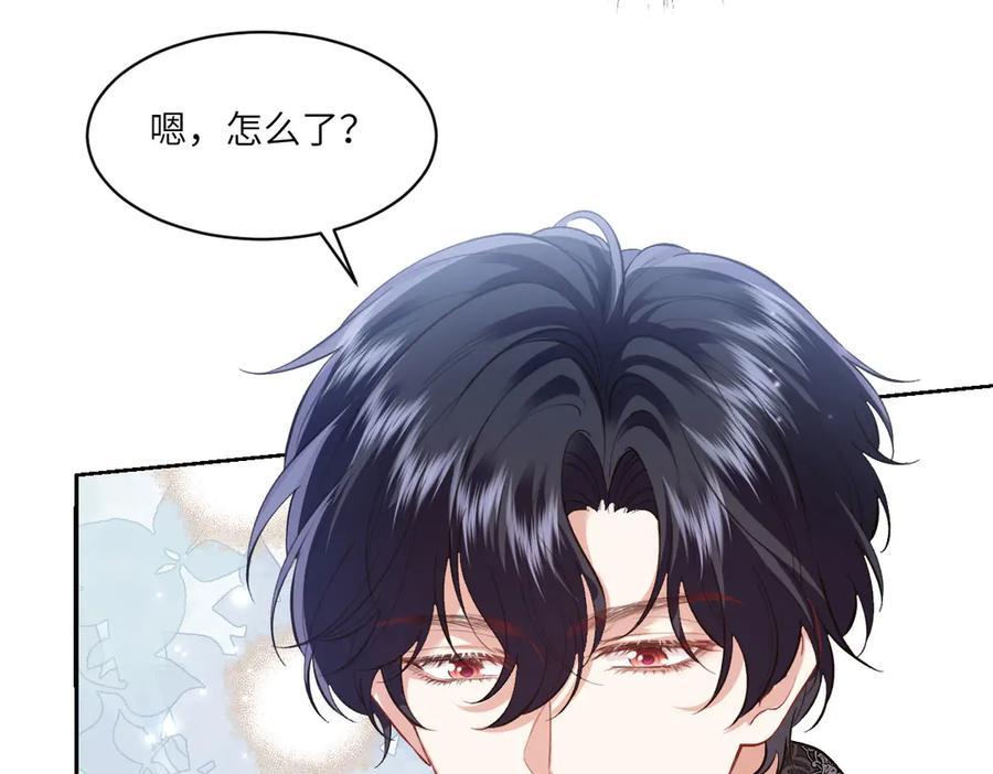 50 我可以吻你吗？ 第156页