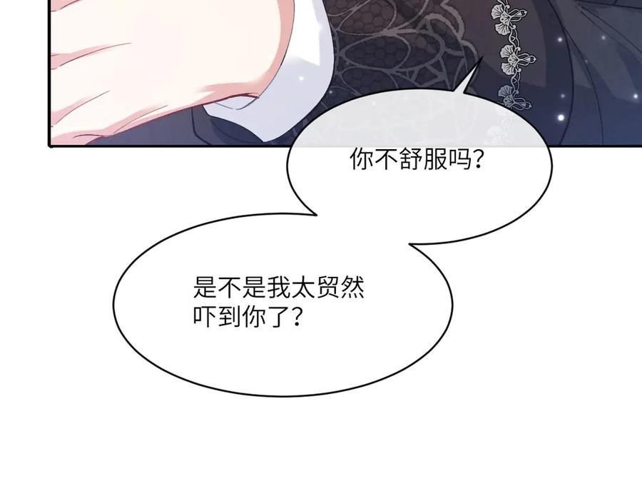 50 我可以吻你吗？ 第158页