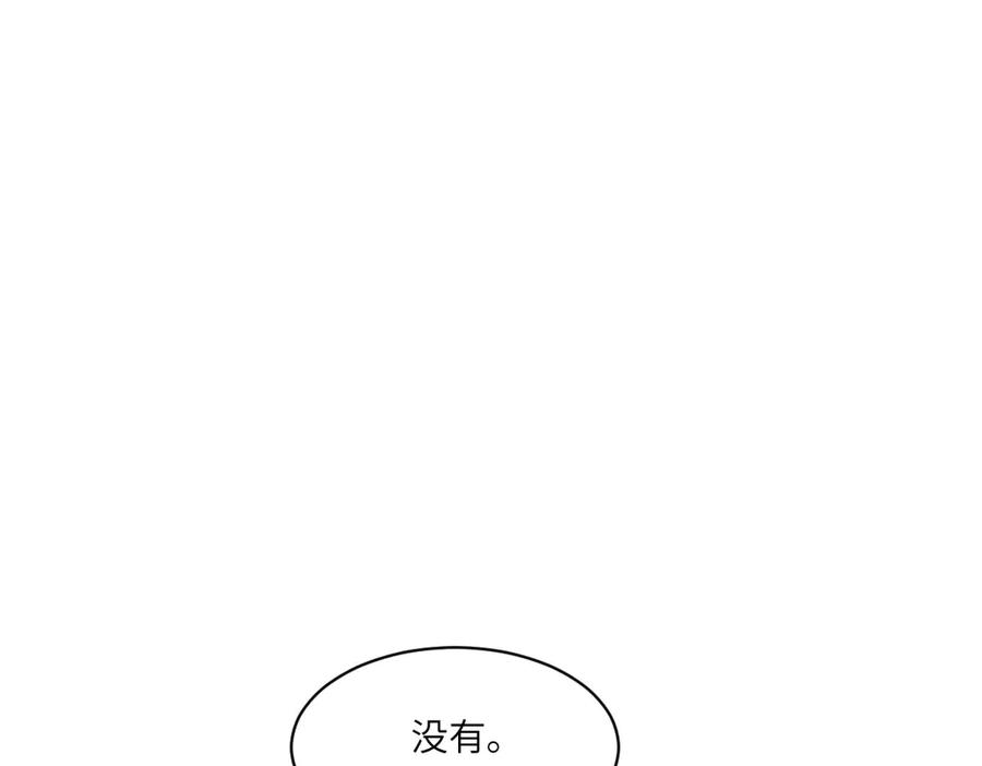 50 我可以吻你吗？ 第160页