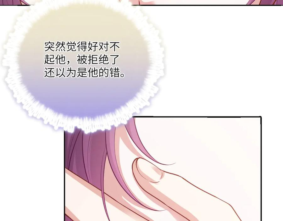 50 我可以吻你吗？ 第162页