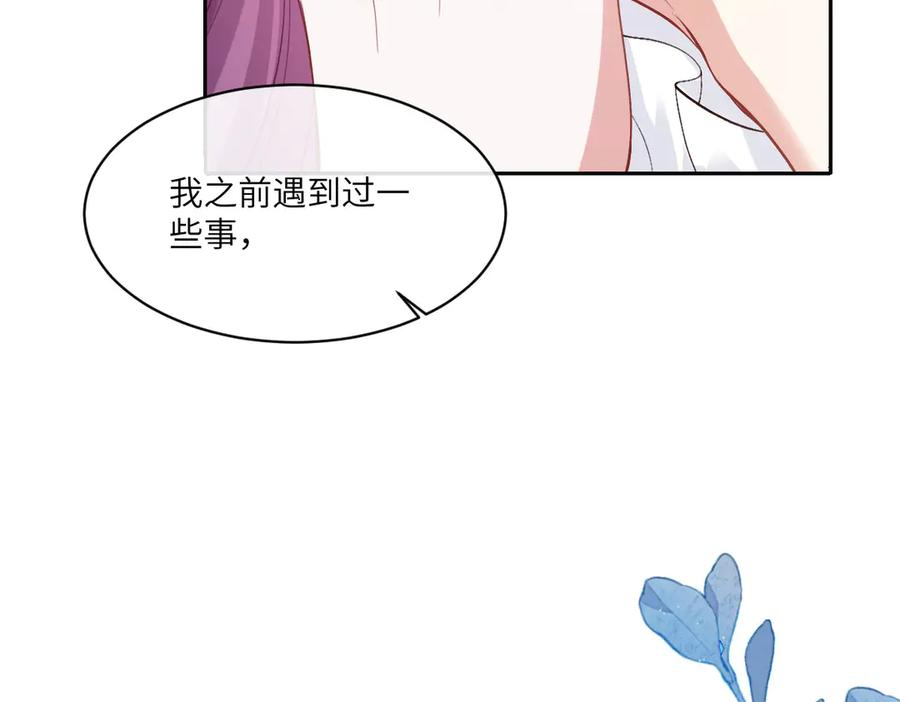 50 我可以吻你吗？ 第164页