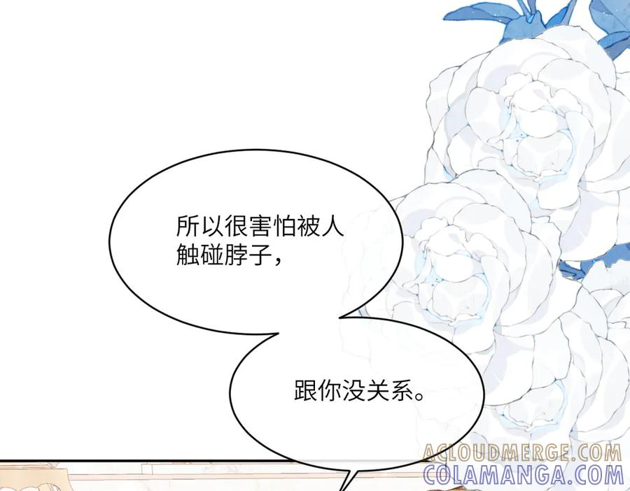 50 我可以吻你吗？ 第165页
