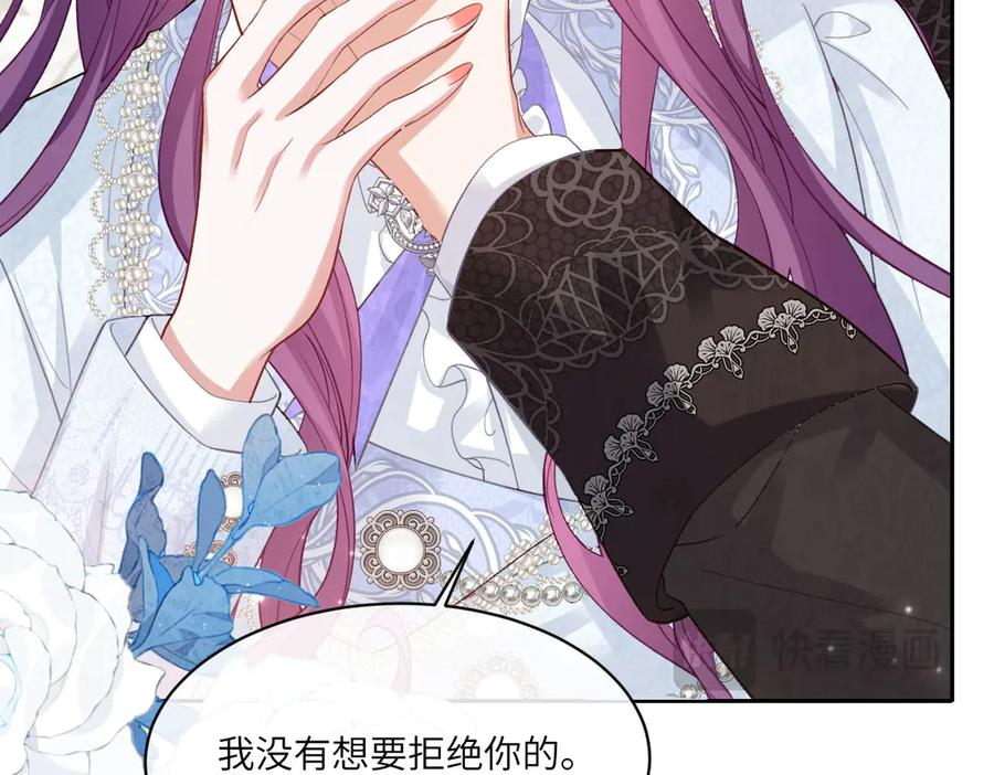 50 我可以吻你吗？ 第167页