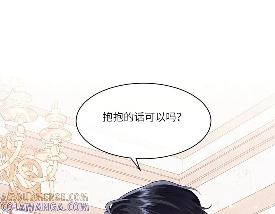 50 我可以吻你吗？ 第169页