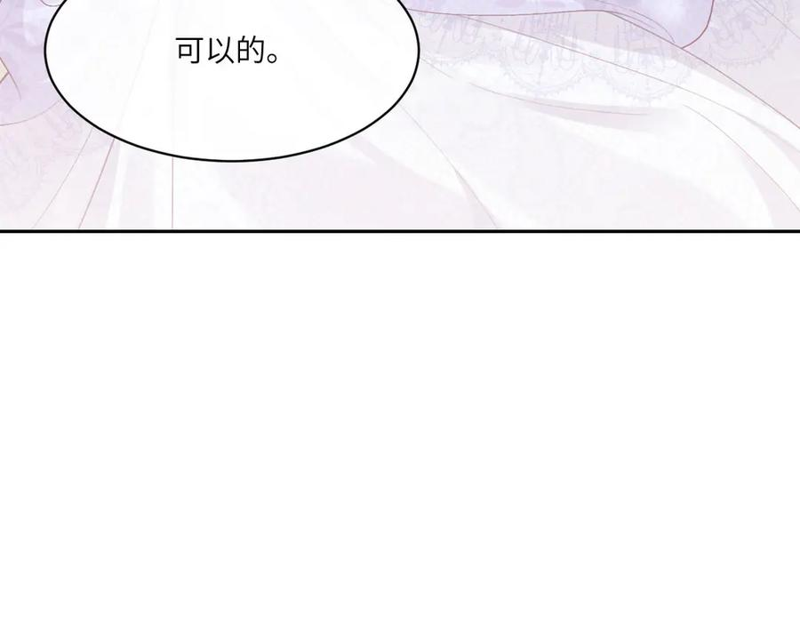50 我可以吻你吗？ 第172页