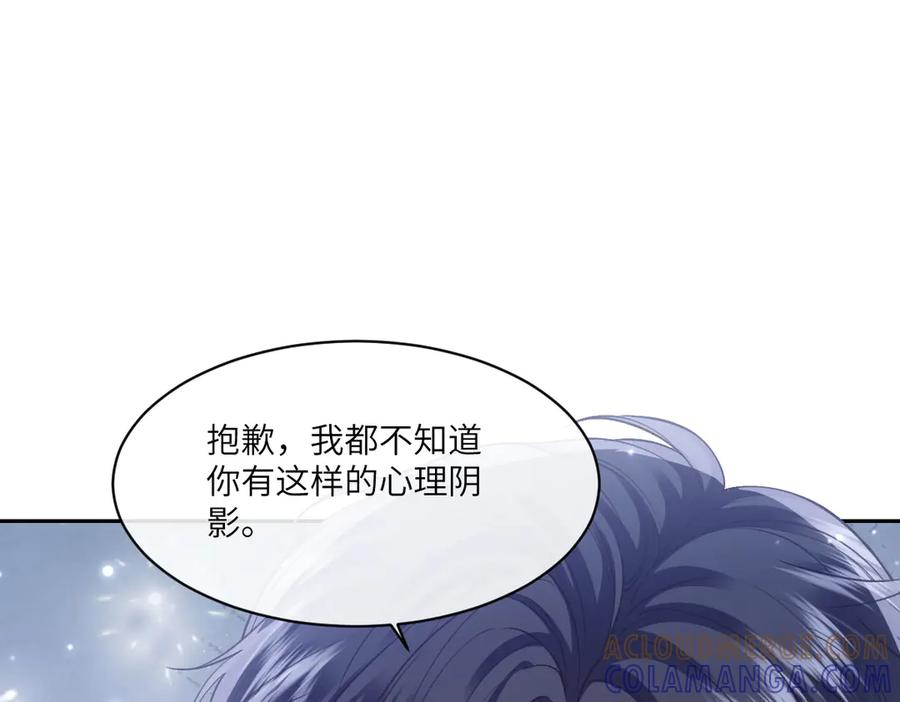 50 我可以吻你吗？ 第173页