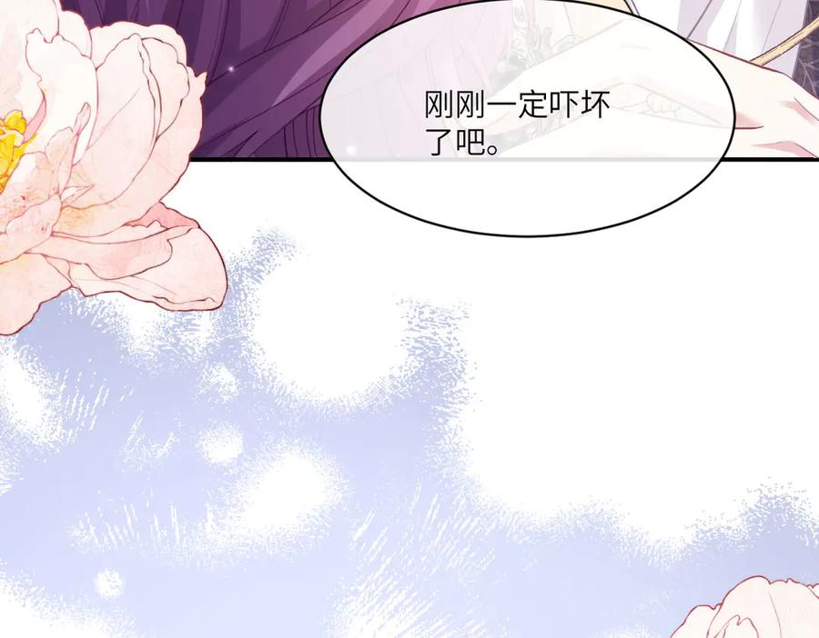 50 我可以吻你吗？ 第176页