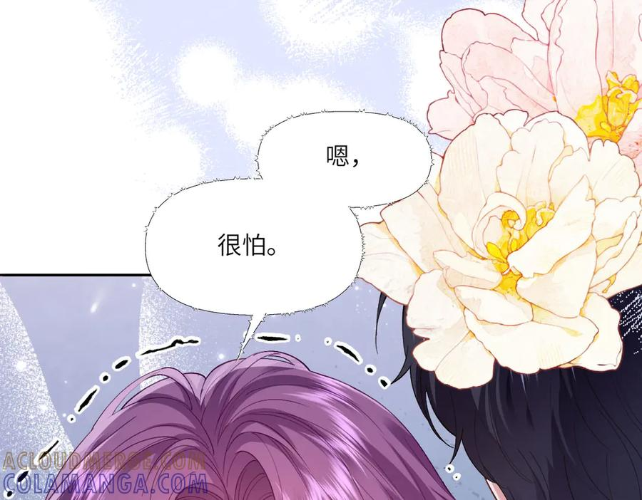 50 我可以吻你吗？ 第177页