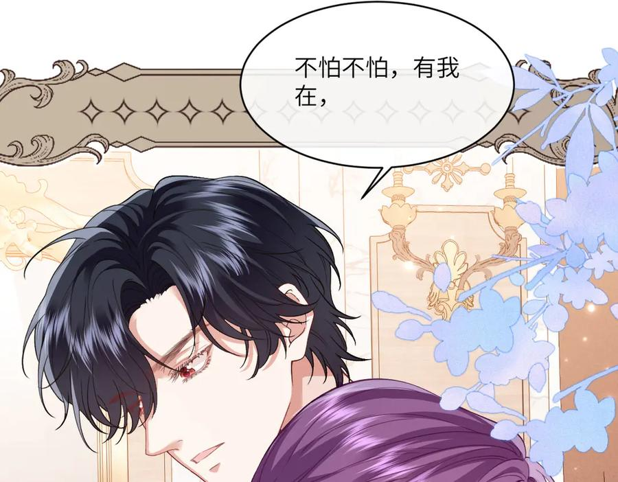 50 我可以吻你吗？ 第180页